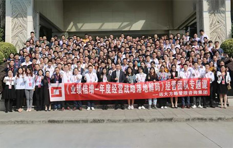 企業(yè)經(jīng)營(yíng)者專(zhuān)題課——《業(yè)績(jī)倍增---年度經(jīng)營(yíng)戰(zhàn)略落地解碼》惠州站精粹回顧！