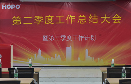 好博年中總結(jié)，低潮蓄勢(shì)，高峰思危