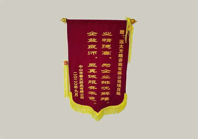 業(yè)精德高，為企業(yè)排憂解難。企益良師，顯真誠服務本色。