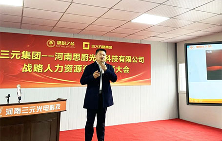 遠大方略助力河南三元集團成為樣板企業(yè)！