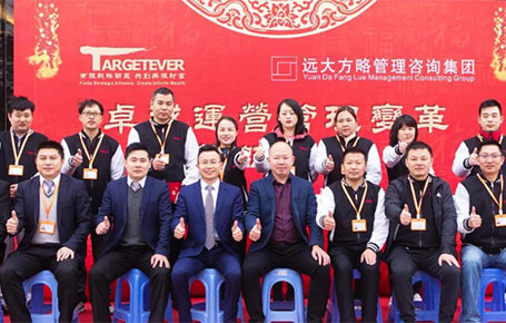 強(qiáng)練內(nèi)功，追求專(zhuān)業(yè)| 金拓達(dá)科技攜手遠(yuǎn)大方略落地《集成運(yùn)營(yíng)管理變革》改善項(xiàng)目