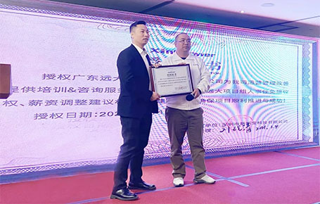 優(yōu)化管理，提升效能 | 新斯寶攜手遠(yuǎn)大方略啟動《運營管理》改善項目