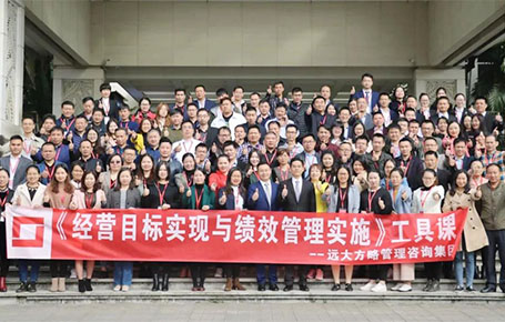 企業(yè)高管必修工具課：《經(jīng)營目標(biāo)實現(xiàn)與績效管理實施》課程精粹回顧！