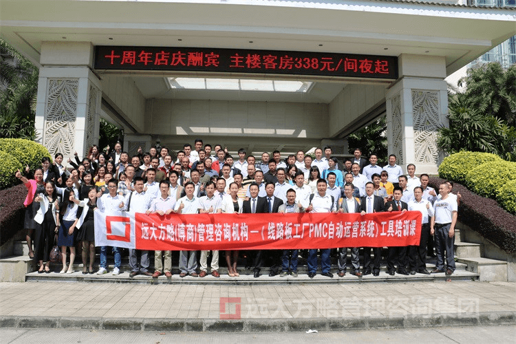 交流、溝通、分享、探討——熱烈祝賀《PCB行業(yè)之PMC自動運營系統(tǒng)工具課》取得圓滿成功