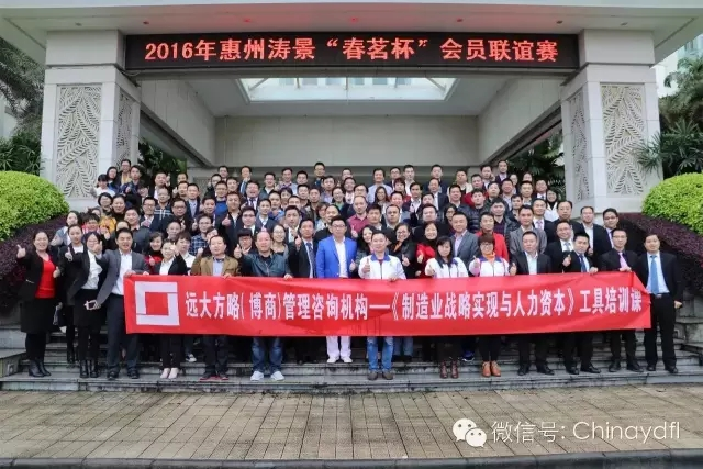 人力是資產(chǎn)or成本？——熱烈祝賀遠(yuǎn)大方略《制造業(yè)戰(zhàn)略實現(xiàn)與人力資本》工具課取得圓滿結(jié)束