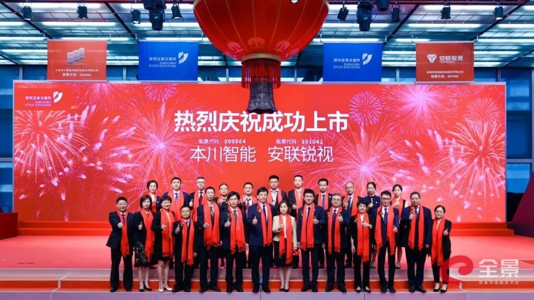 喜報(bào)！遠(yuǎn)大方略合作伙伴“全球安防50強(qiáng)”安聯(lián)銳視成功上市