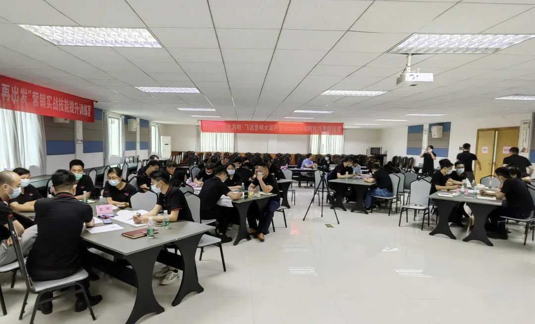 【企業(yè)內(nèi)訓(xùn)】朝陽(yáng)科技(股票代碼:002981)旗下飛達(dá)音響邀請(qǐng)遠(yuǎn)大方略為企業(yè)賦能，提升營(yíng)銷團(tuán)隊(duì)實(shí)戰(zhàn)技能