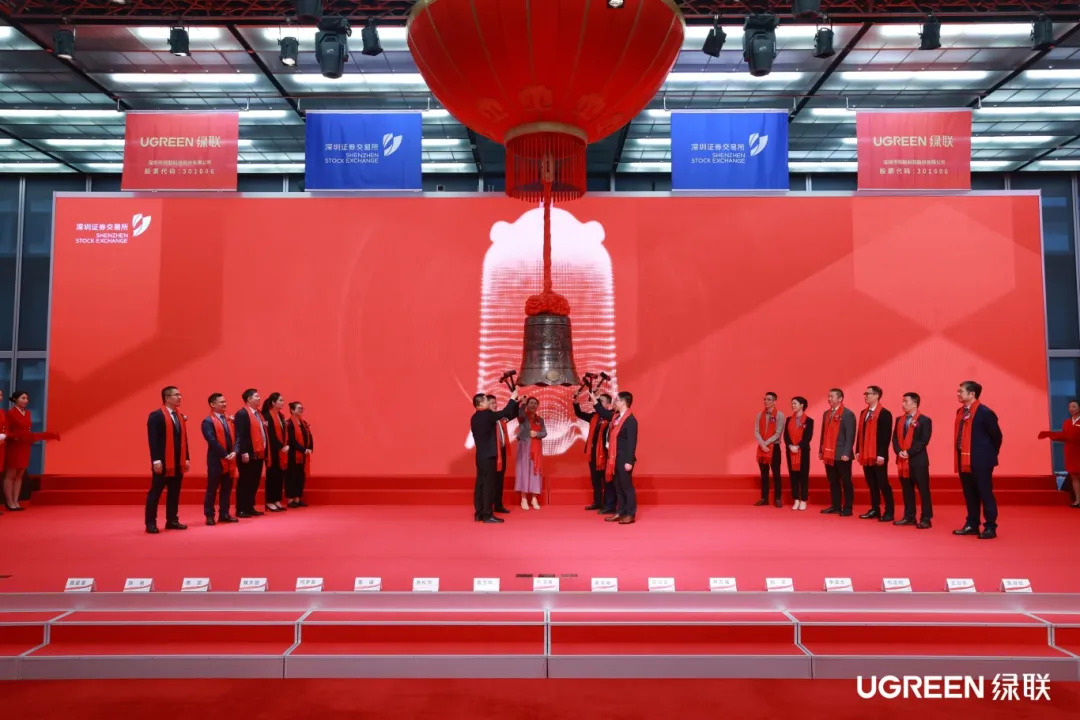熱烈祝賀！遠(yuǎn)大方略戰(zhàn)略合作伙伴綠聯(lián)科技（股票代碼:301606）成功上市